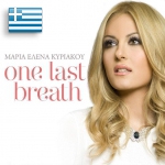 One Last Breath (Greece)